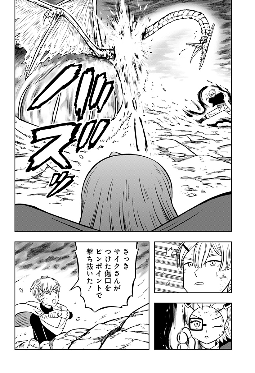 Tsukumato Chapter 13 46ページ