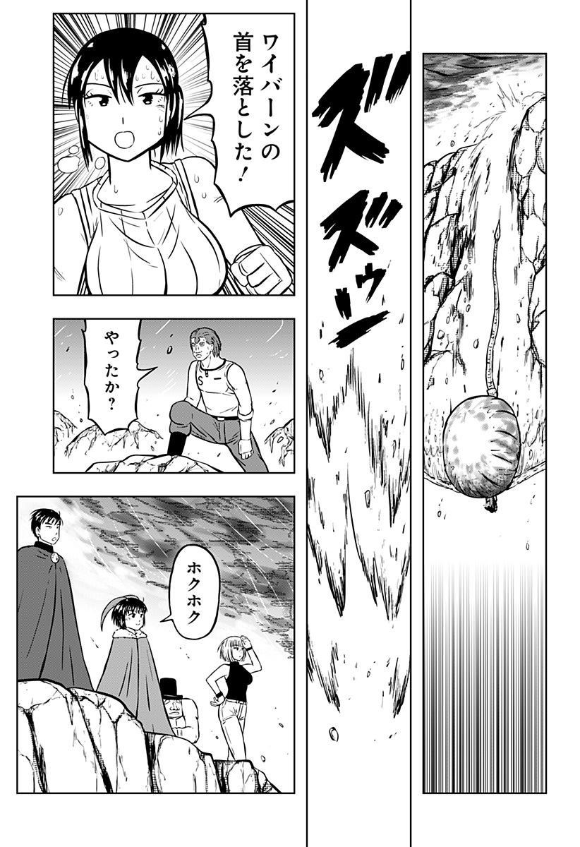 Tsukumato Chapter 13 47ページ