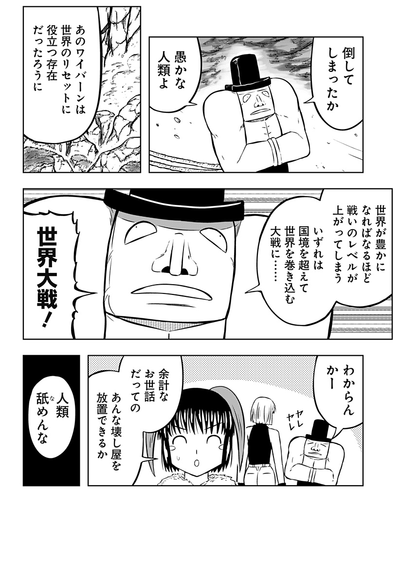 Tsukumato Chapter 13 48ページ