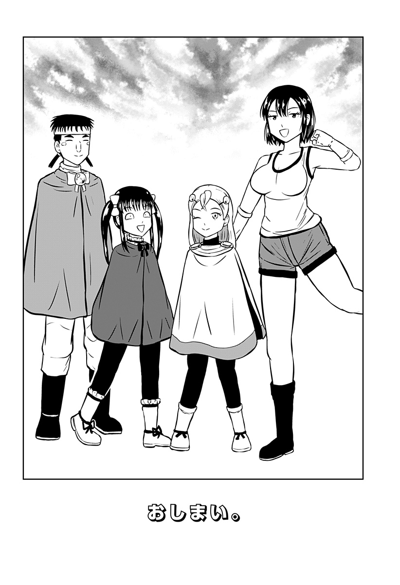 Tsukumato Chapter 13 54ページ