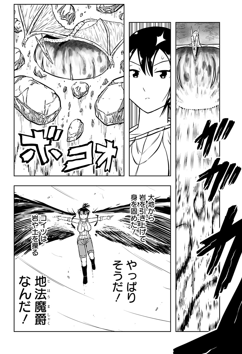 Tsukumato Chapter 13 8ページ
