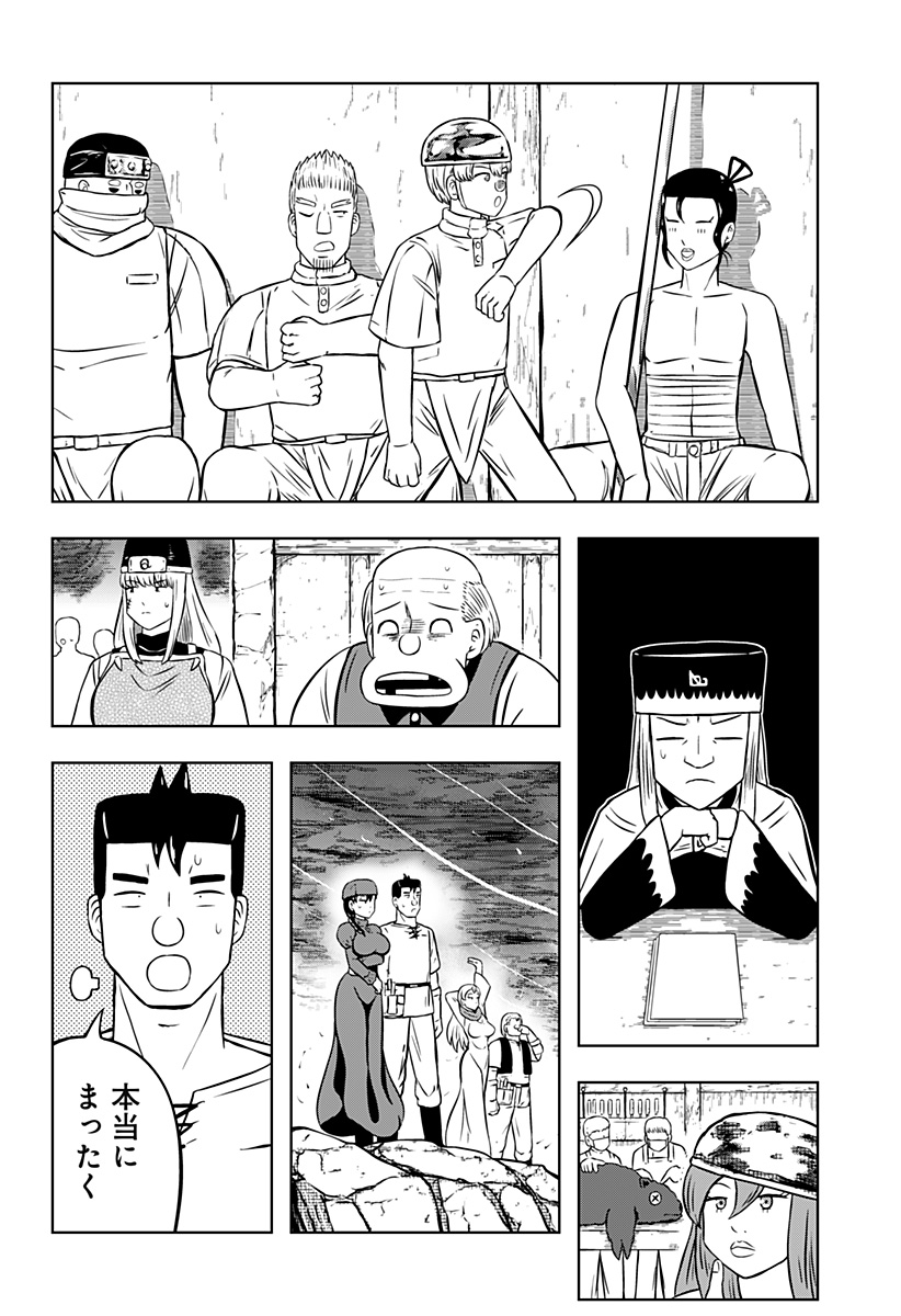 Tsukumato Chapter 13 10ページ