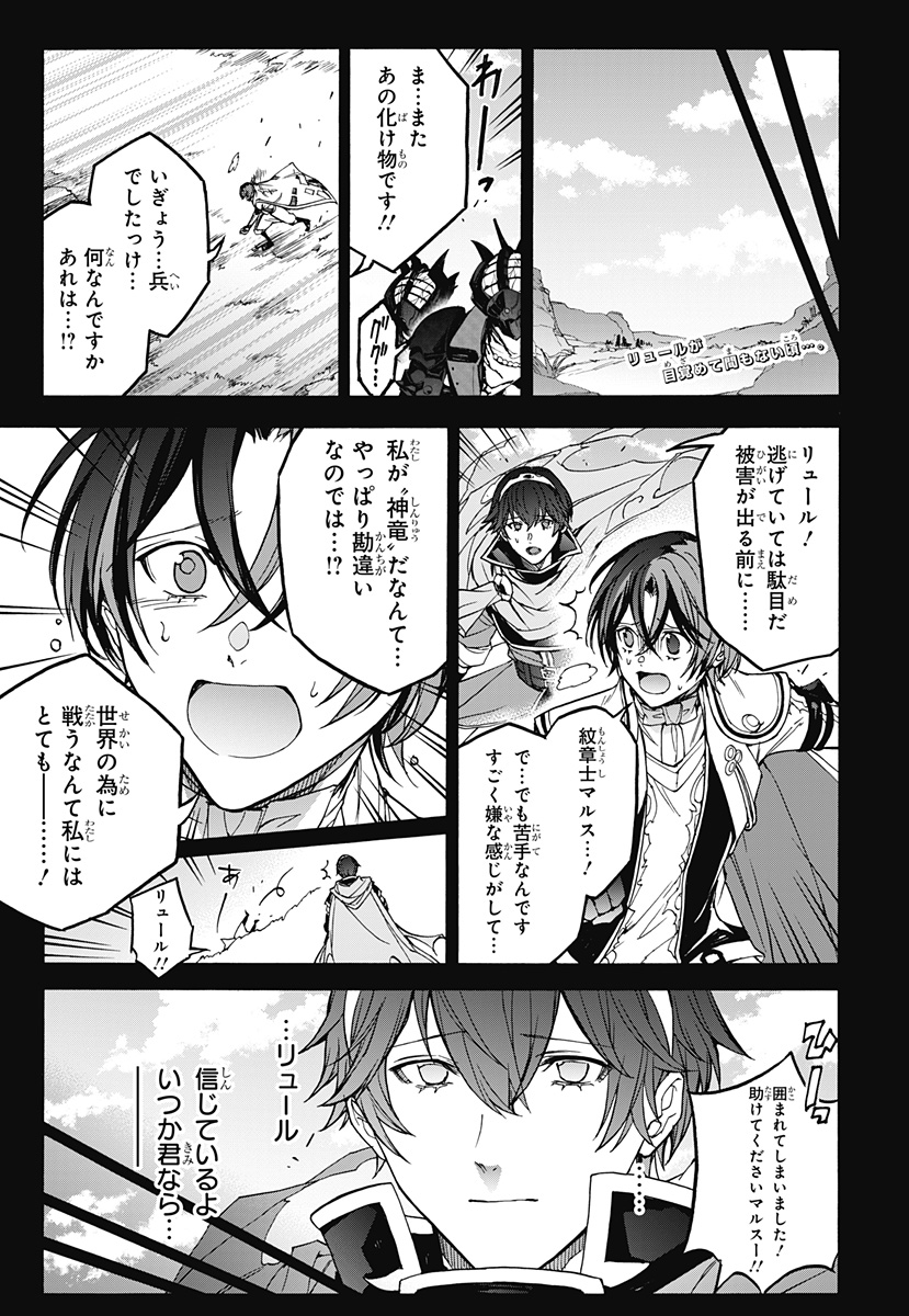 Fire Emblem Engage Chapter 39 2ページ