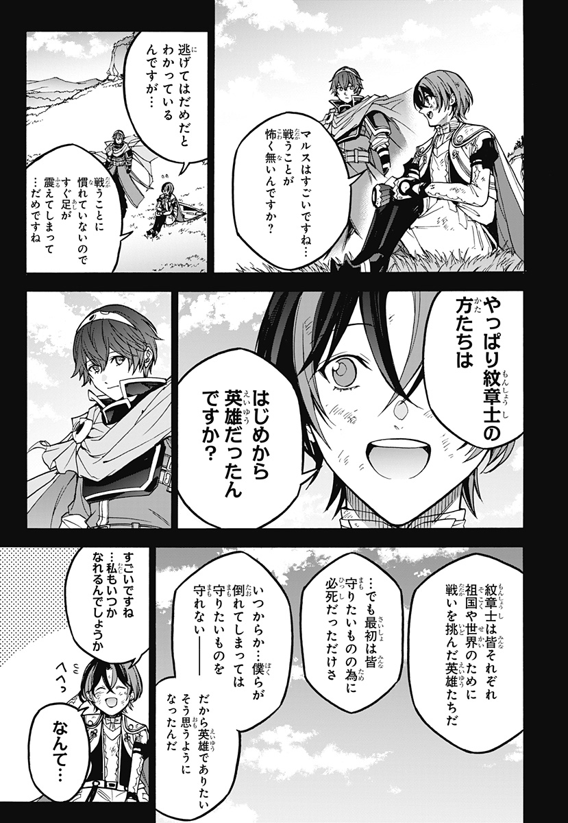 Fire Emblem Engage Chapter 39 12ページ
