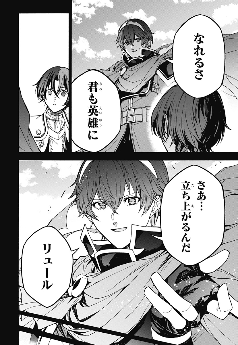 Fire Emblem Engage Chapter 39 13ページ