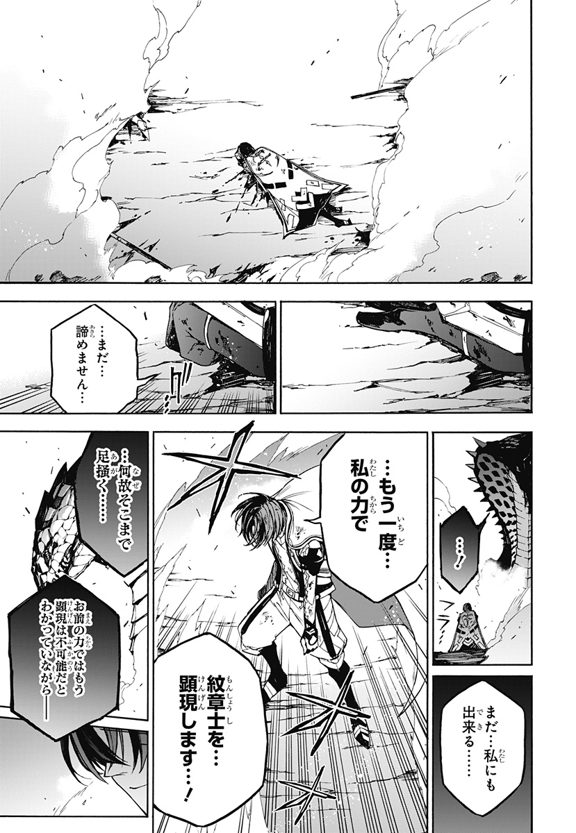 Fire Emblem Engage Chapter 39 14ページ