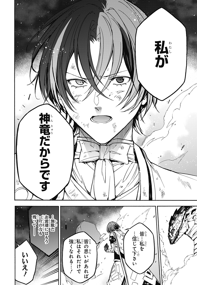 Fire Emblem Engage Chapter 39 15ページ