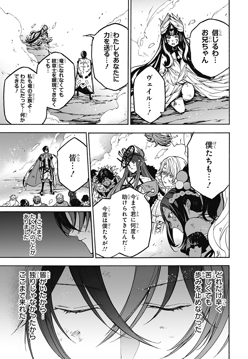 Fire Emblem Engage Chapter 39 16ページ