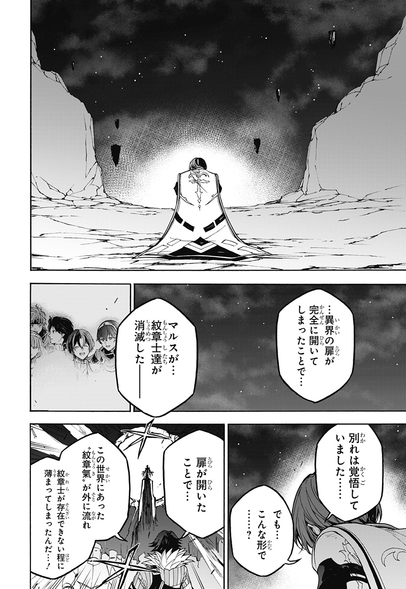 Fire Emblem Engage Chapter 39 3ページ
