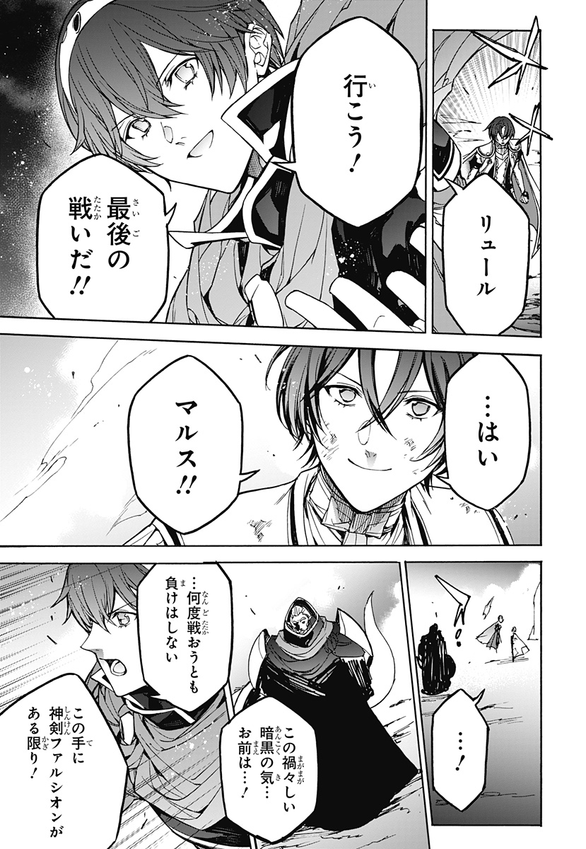 Fire Emblem Engage Chapter 39 26ページ