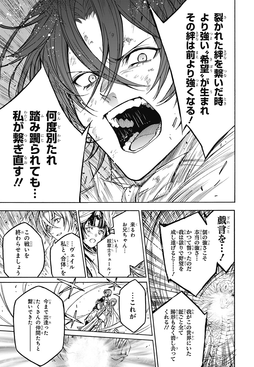 Fire Emblem Engage Chapter 39 30ページ