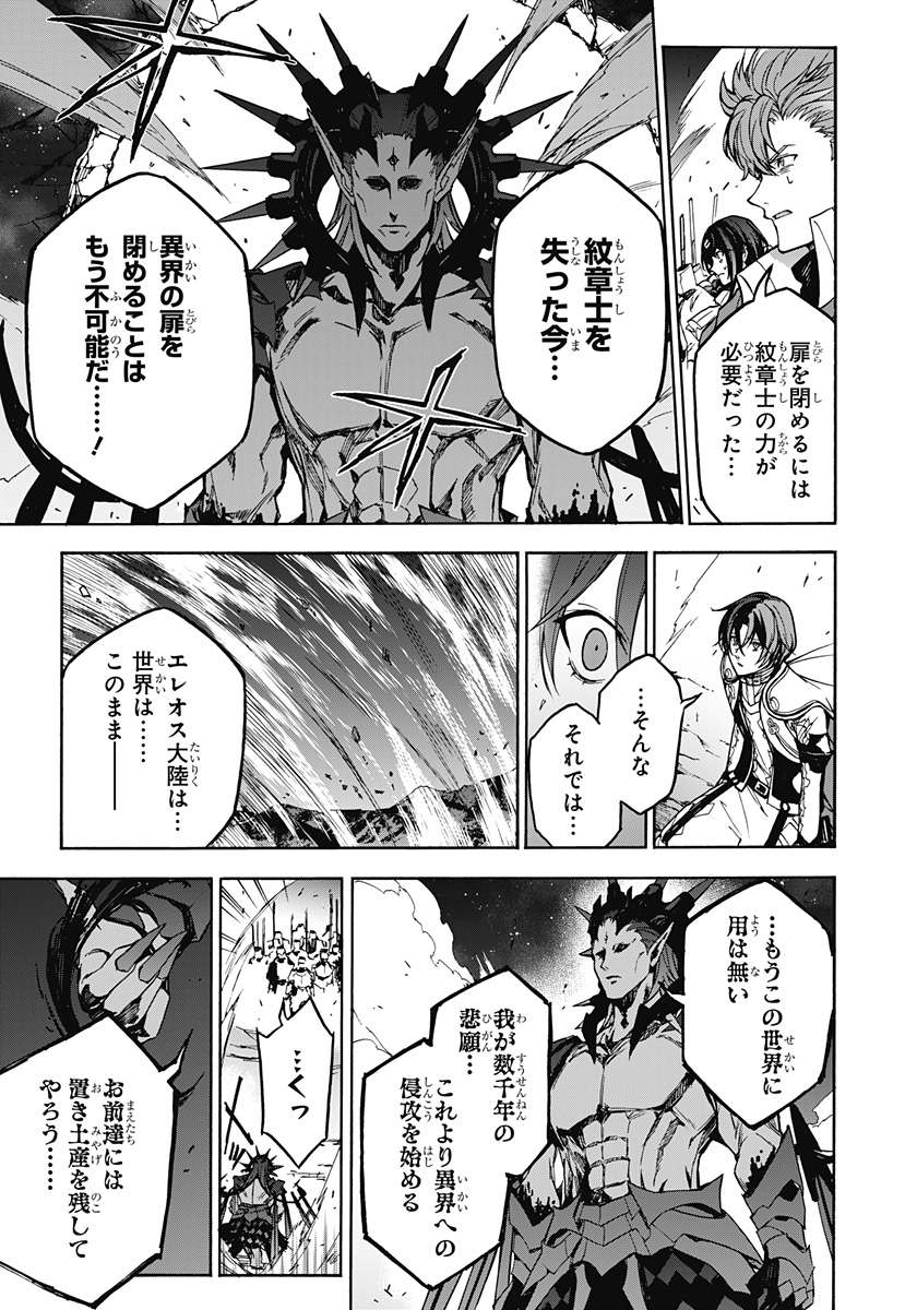 Fire Emblem Engage Chapter 39 4ページ