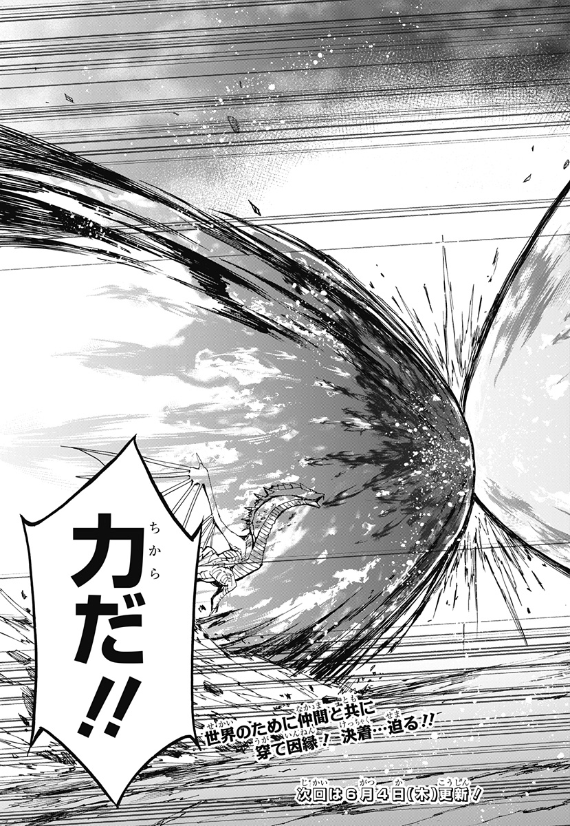 Fire Emblem Engage Chapter 39 32ページ