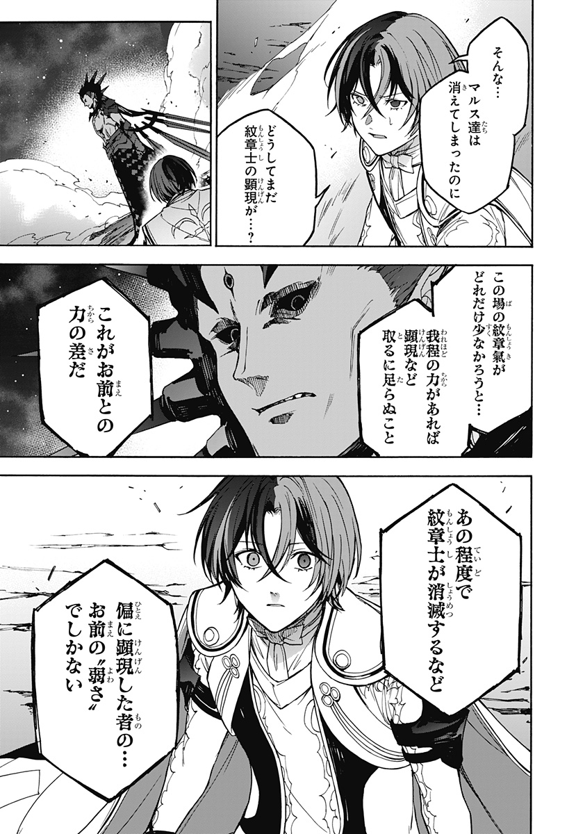 Fire Emblem Engage Chapter 39 6ページ