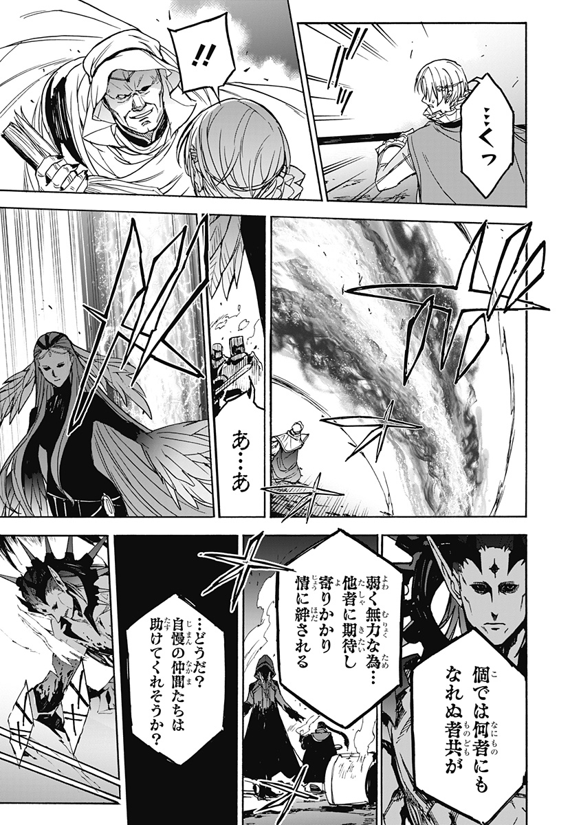 Fire Emblem Engage Chapter 39 8ページ