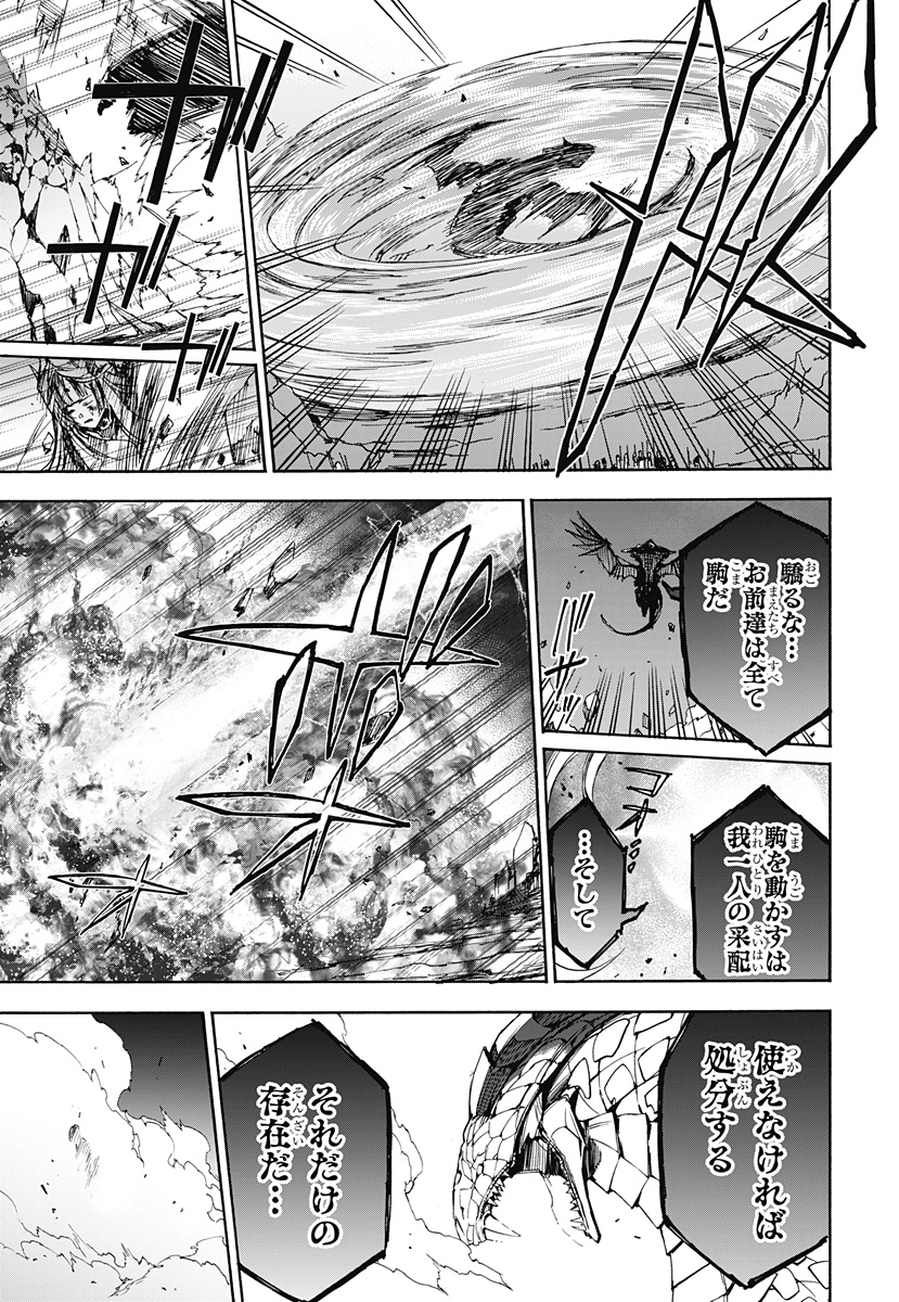 Fire Emblem Engage Chapter 39 10ページ