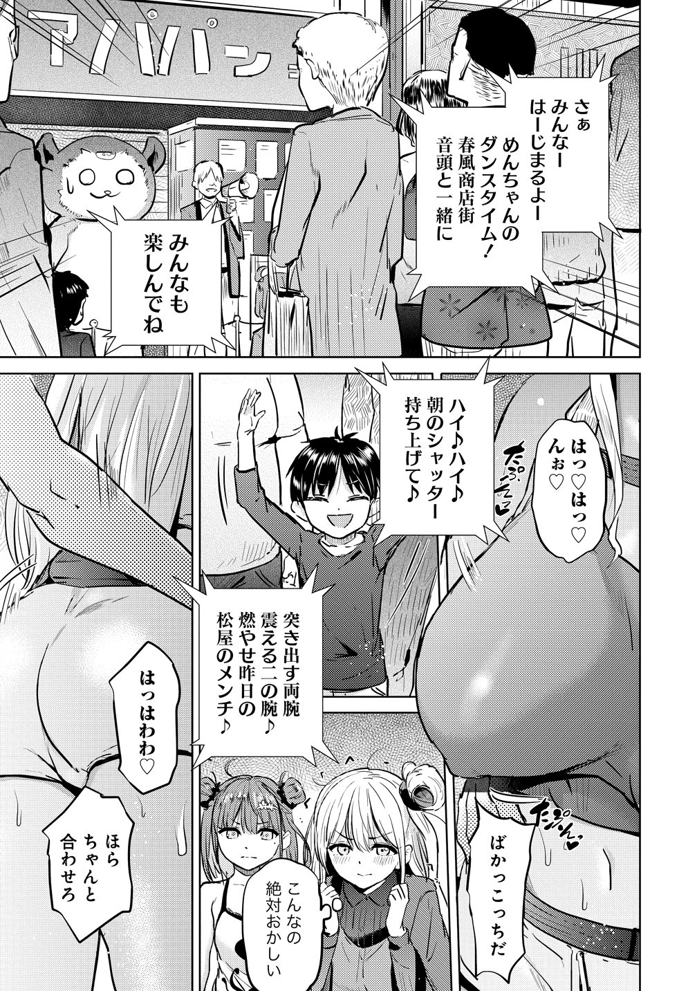 Yonin no Mama no Sei de Ore no Rabukome ga Mama Naranai Chapter 9 15ページ