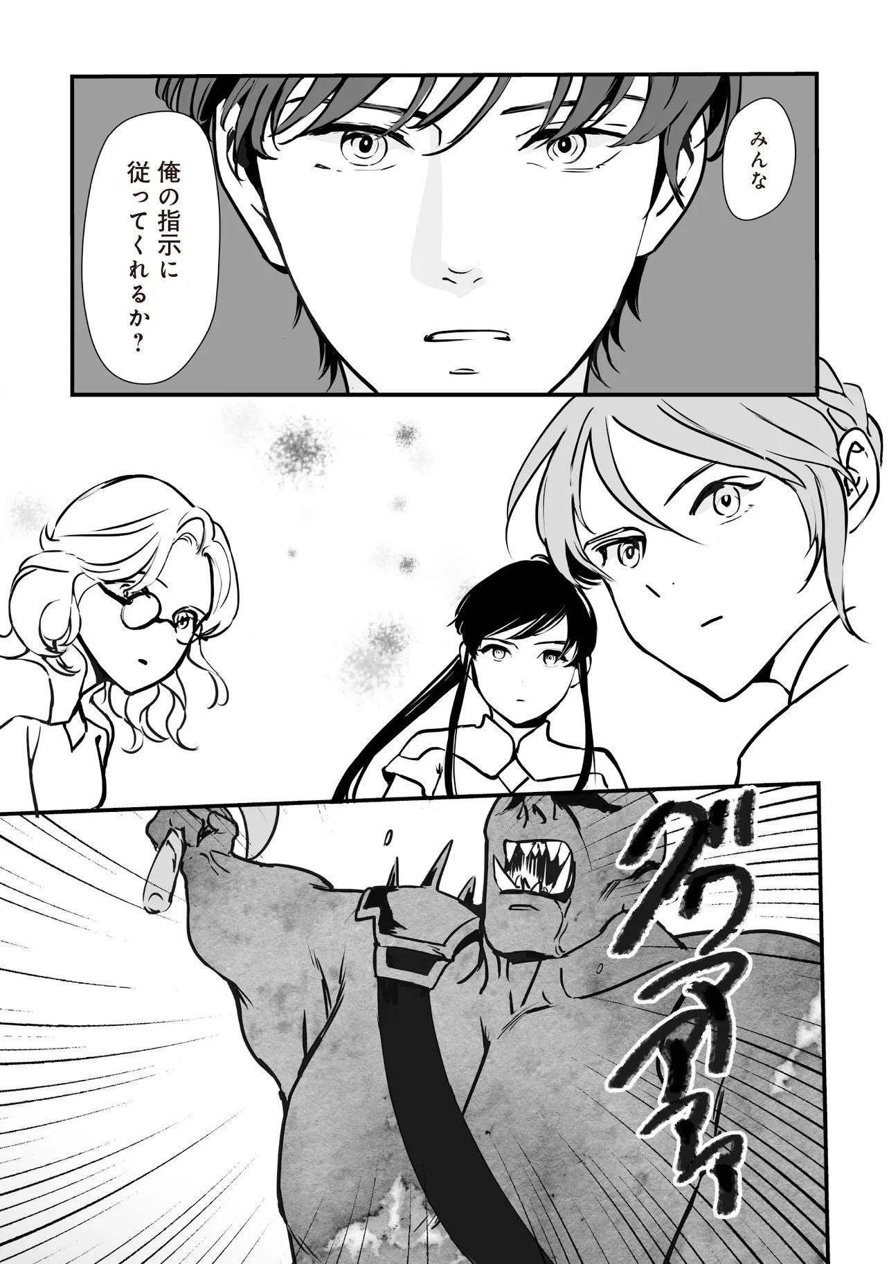 Akuyaku ga Ippai Detekuru Eroge no Kimo Debu Akuyaku Kizoku ni Tensei Shita Chapter 13.2 2ページ