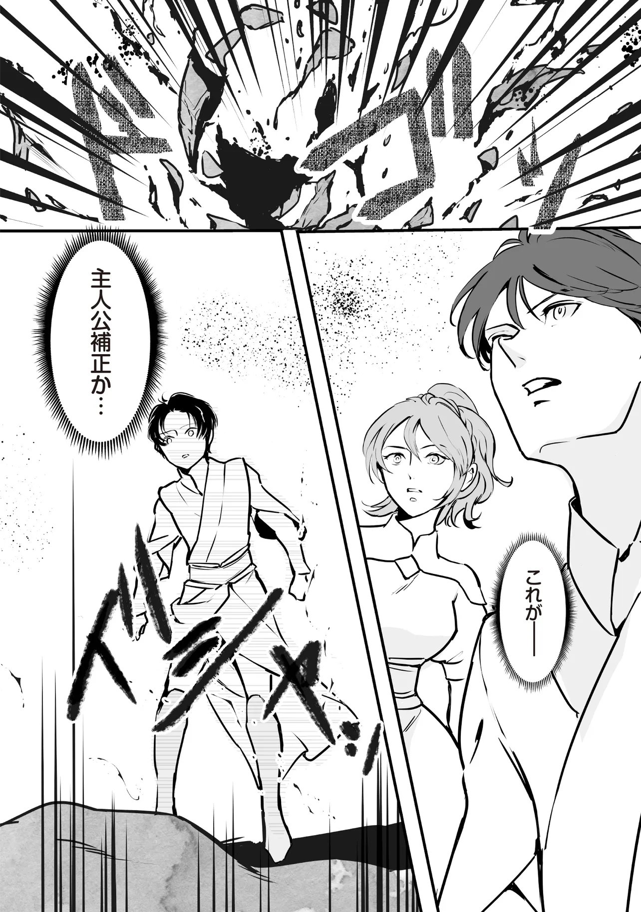 Akuyaku ga Ippai Detekuru Eroge no Kimo Debu Akuyaku Kizoku ni Tensei Shita Chapter 13.2 13ページ