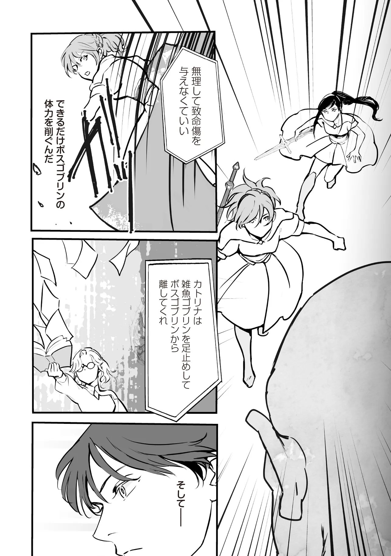 Akuyaku ga Ippai Detekuru Eroge no Kimo Debu Akuyaku Kizoku ni Tensei Shita Chapter 13.2 3ページ