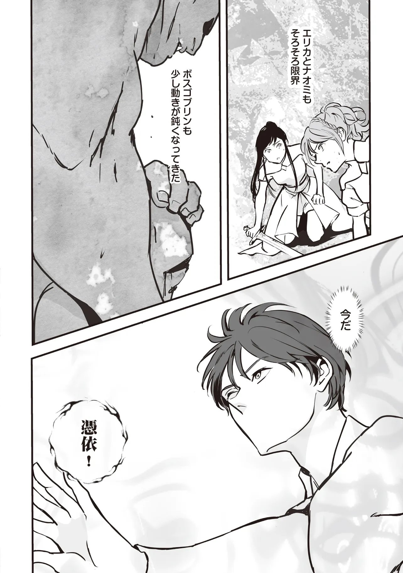 Akuyaku ga Ippai Detekuru Eroge no Kimo Debu Akuyaku Kizoku ni Tensei Shita Chapter 13.2 5ページ