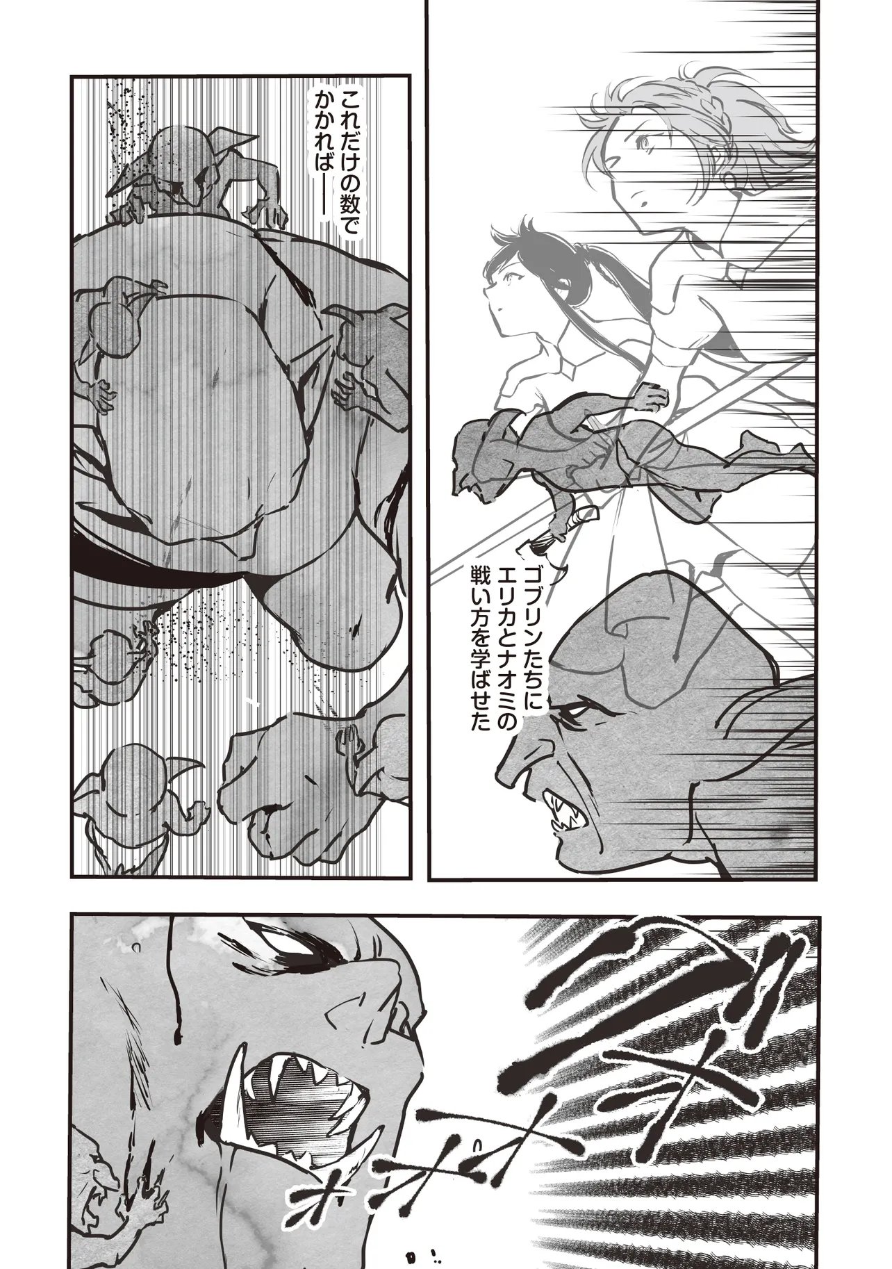 Akuyaku ga Ippai Detekuru Eroge no Kimo Debu Akuyaku Kizoku ni Tensei Shita Chapter 13.2 7ページ