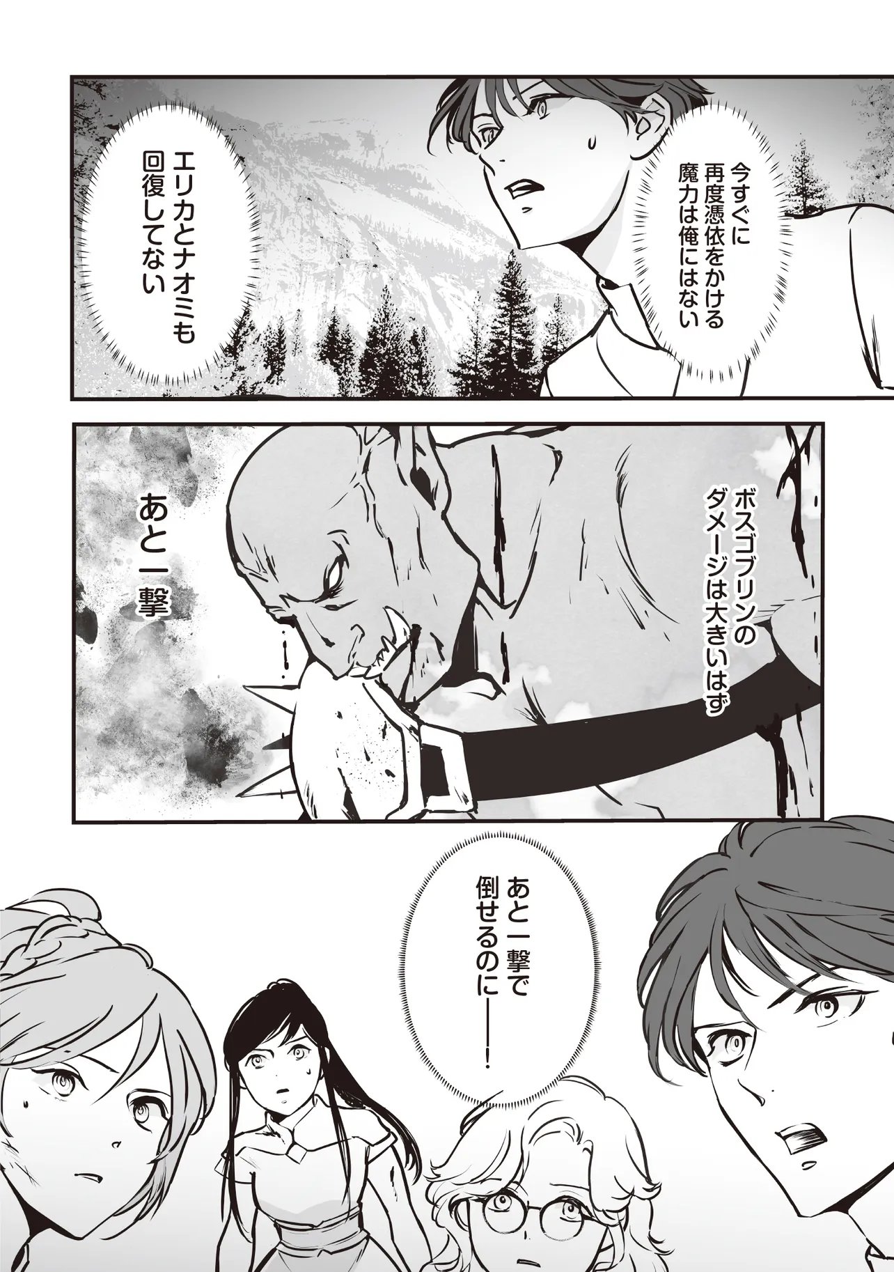 Akuyaku ga Ippai Detekuru Eroge no Kimo Debu Akuyaku Kizoku ni Tensei Shita Chapter 13.2 9ページ