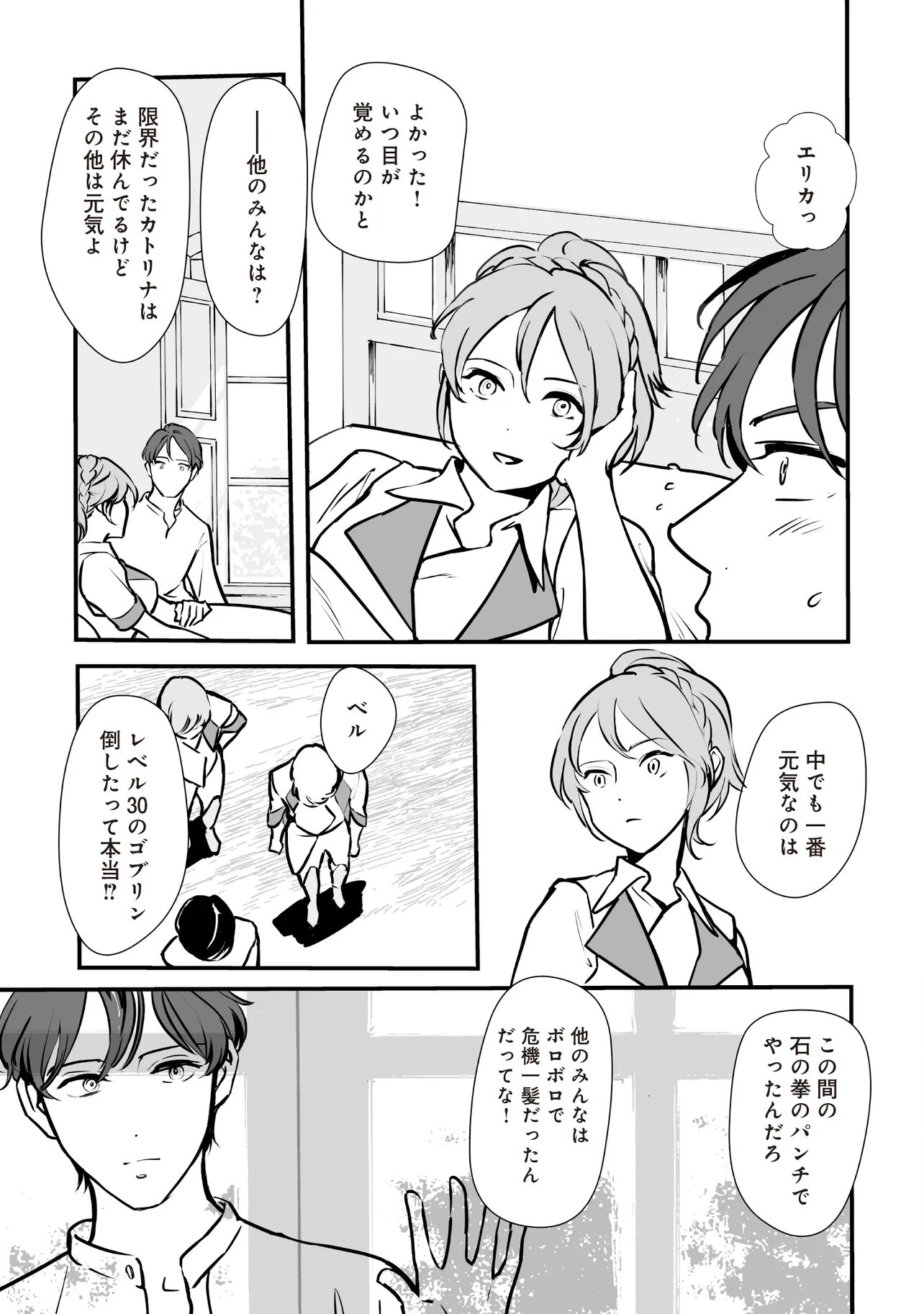 Akuyaku ga Ippai Detekuru Eroge no Kimo Debu Akuyaku Kizoku ni Tensei Shita Chapter 14.1 9ページ