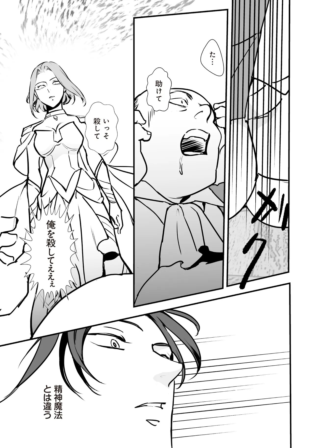 Akuyaku ga Ippai Detekuru Eroge no Kimo Debu Akuyaku Kizoku ni Tensei Shita Chapter 14.2 1ページ