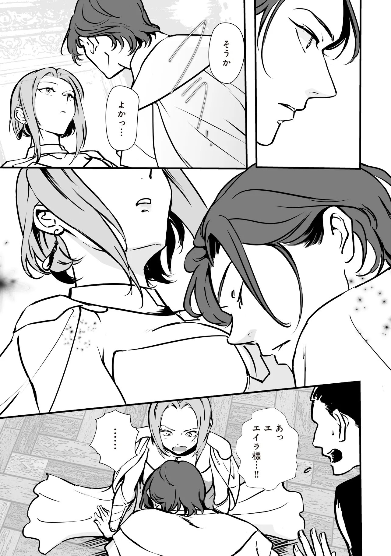 Akuyaku ga Ippai Detekuru Eroge no Kimo Debu Akuyaku Kizoku ni Tensei Shita Chapter 14.2 3ページ