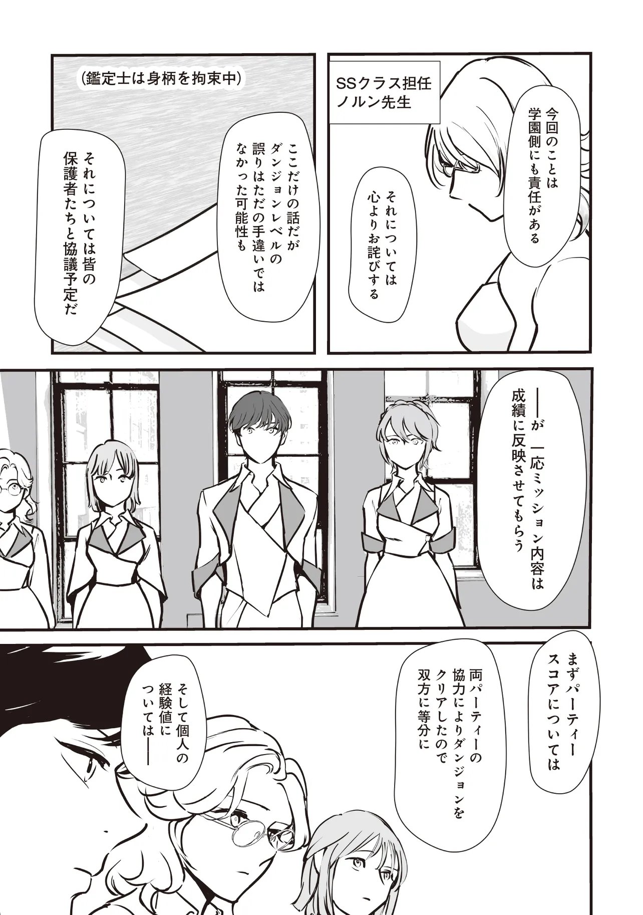 Akuyaku ga Ippai Detekuru Eroge no Kimo Debu Akuyaku Kizoku ni Tensei Shita Chapter 14.2 5ページ