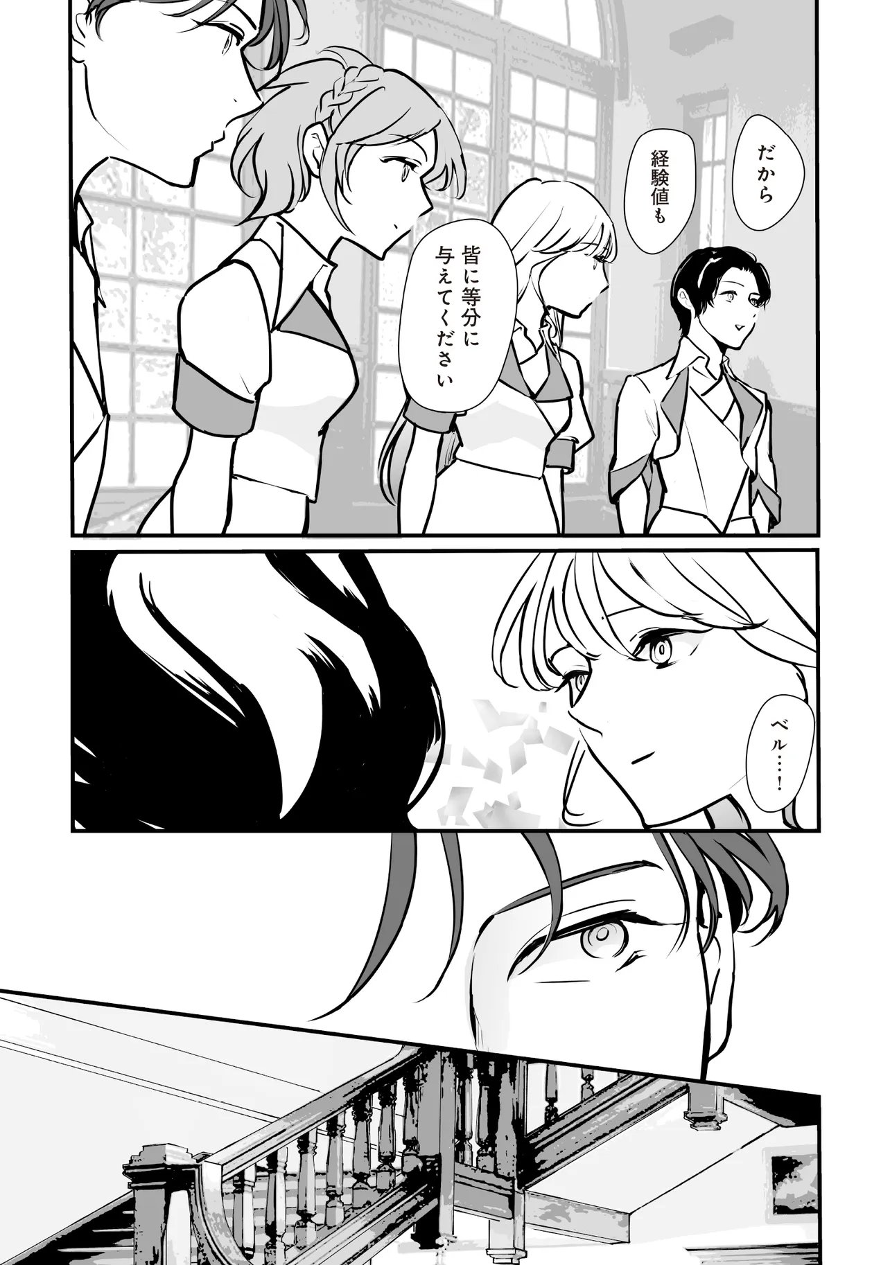 Akuyaku ga Ippai Detekuru Eroge no Kimo Debu Akuyaku Kizoku ni Tensei Shita Chapter 14.2 7ページ
