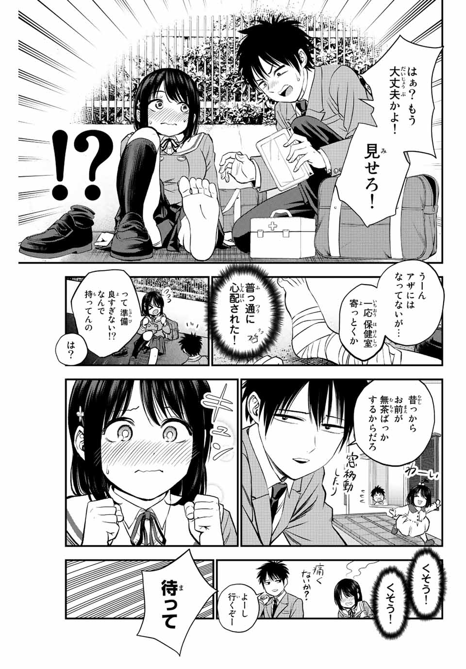 Osananajimi to wa Romcom ni Naranai Chapter 1 16ページ