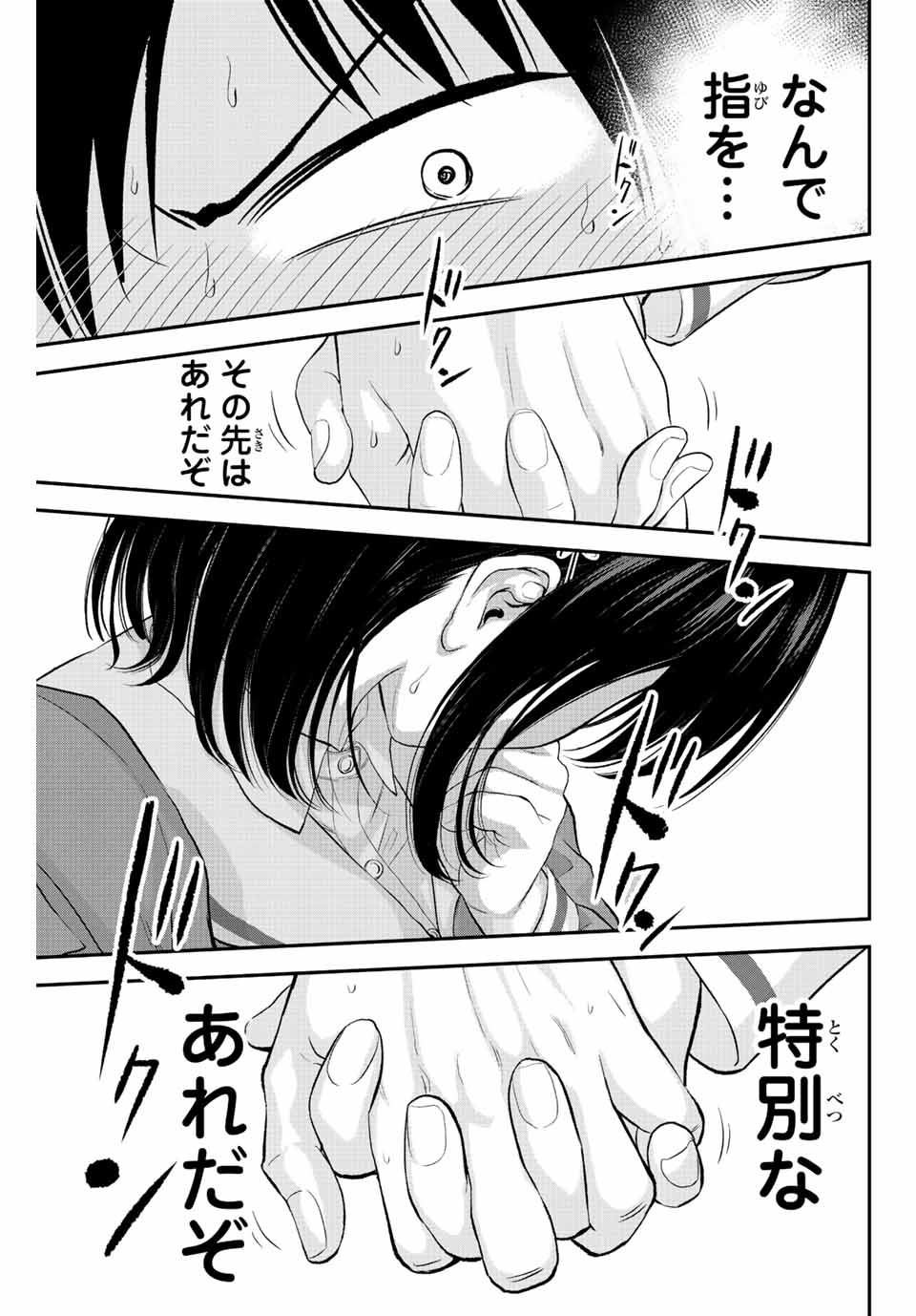 Osananajimi to wa Romcom ni Naranai Chapter 1 20ページ