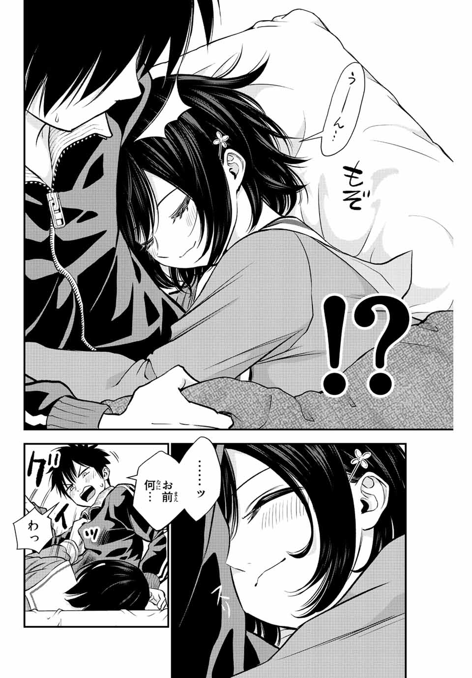 Osananajimi to wa Romcom ni Naranai Chapter 1 5ページ