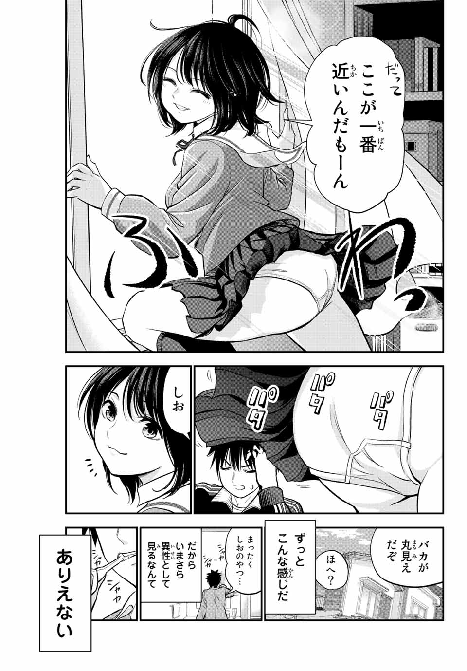 Osananajimi to wa Romcom ni Naranai Chapter 1 8ページ