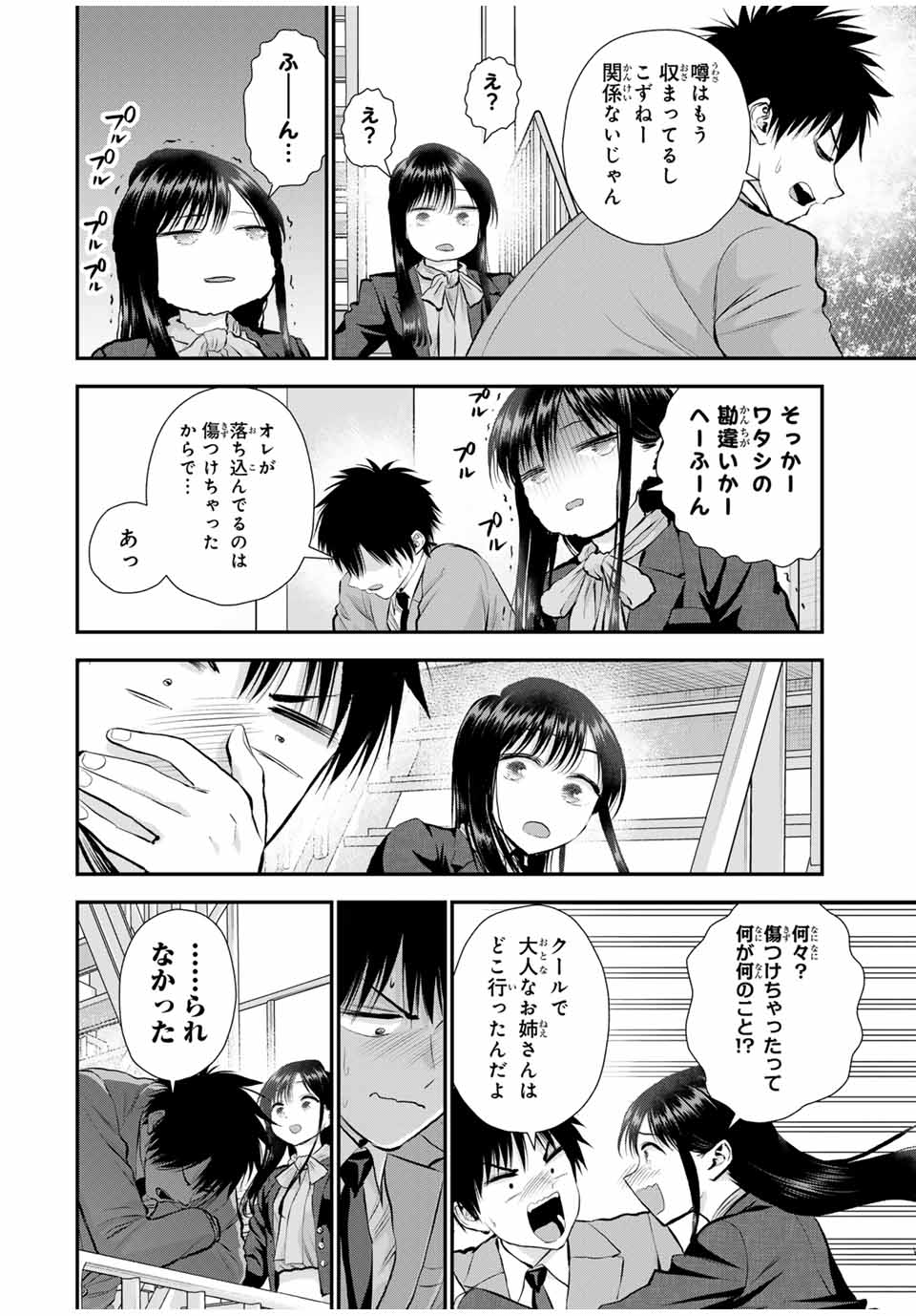 Osananajimi to wa Romcom ni Naranai Chapter 137 6ページ