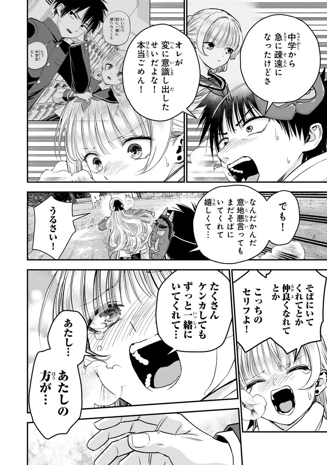 Osananajimi to wa Romcom ni Naranai Chapter 196 12ページ