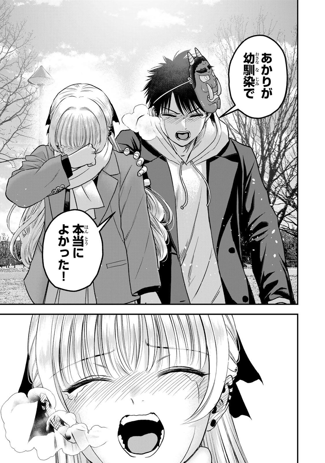 Osananajimi to wa Romcom ni Naranai Chapter 196 13ページ