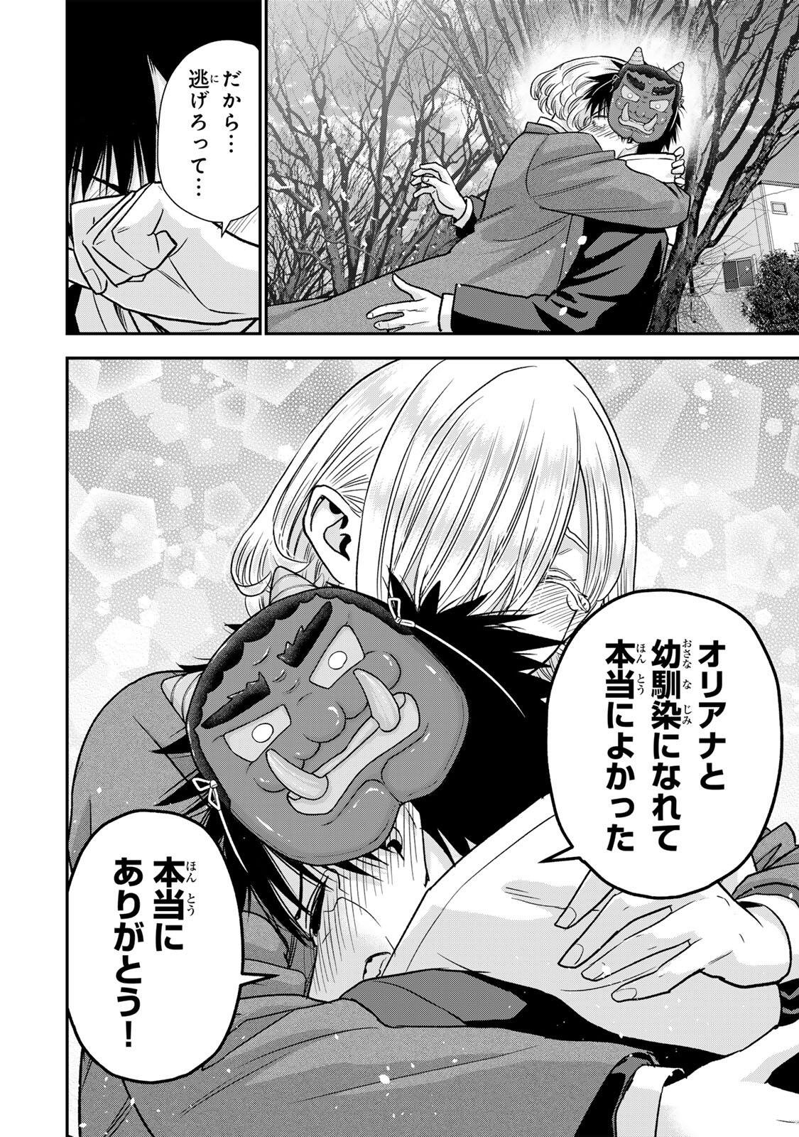 Osananajimi to wa Romcom ni Naranai Chapter 196 16ページ