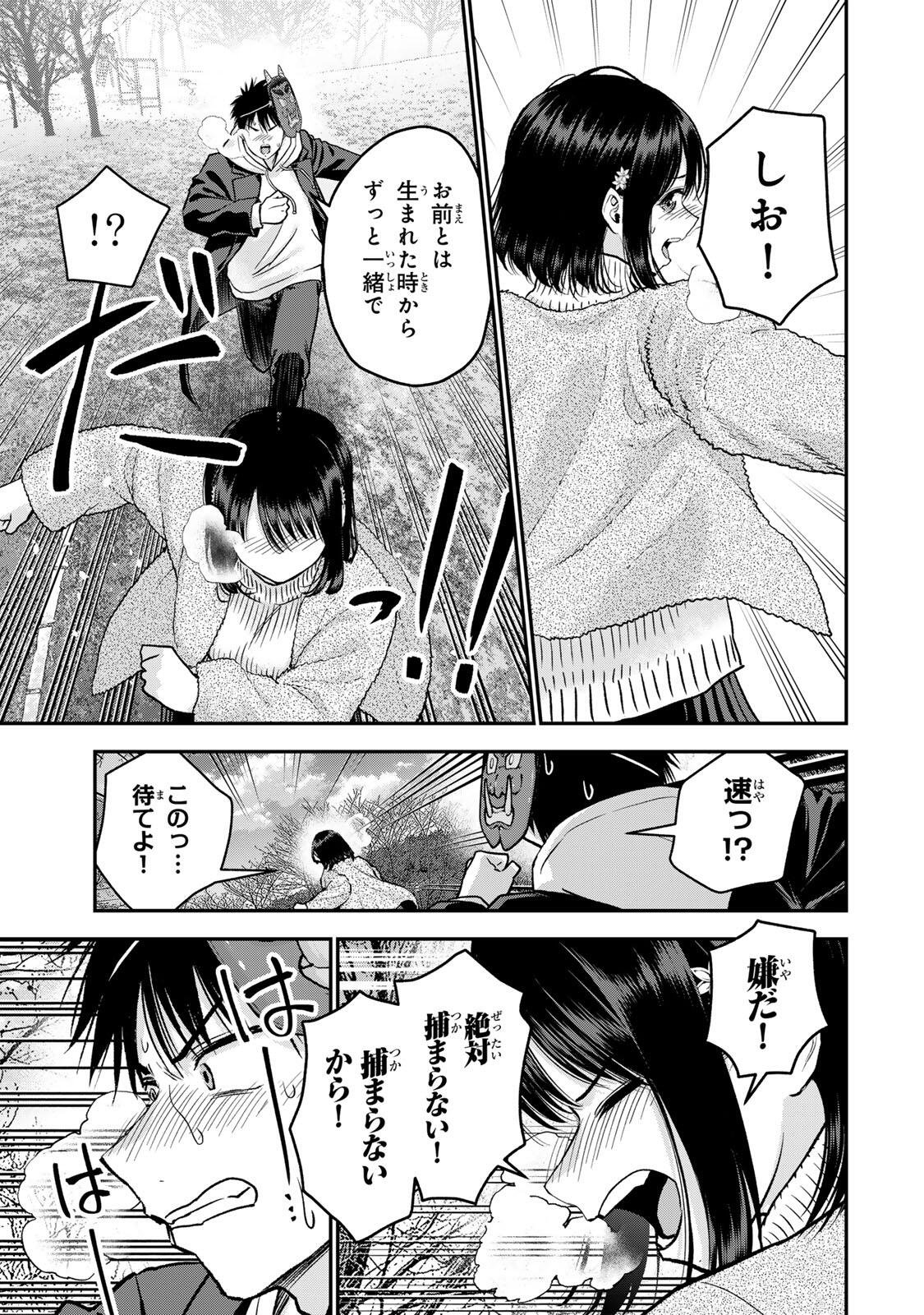 Osananajimi to wa Romcom ni Naranai Chapter 196 17ページ