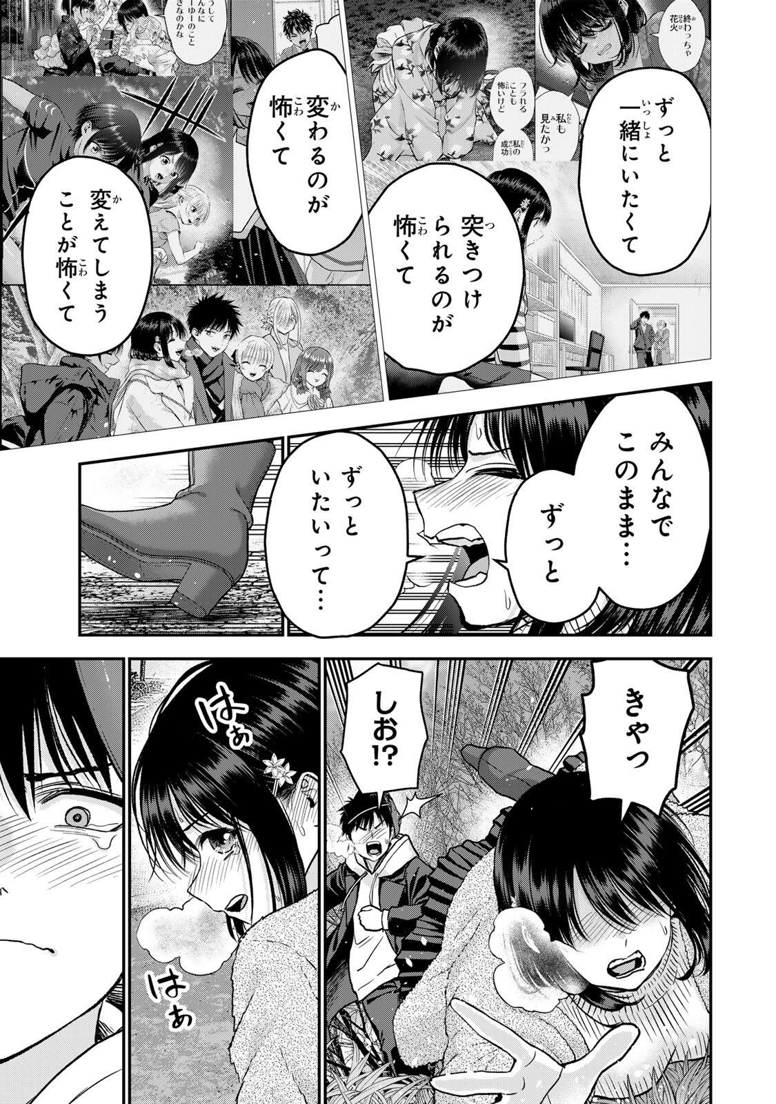 Osananajimi to wa Romcom ni Naranai Chapter 196 19ページ