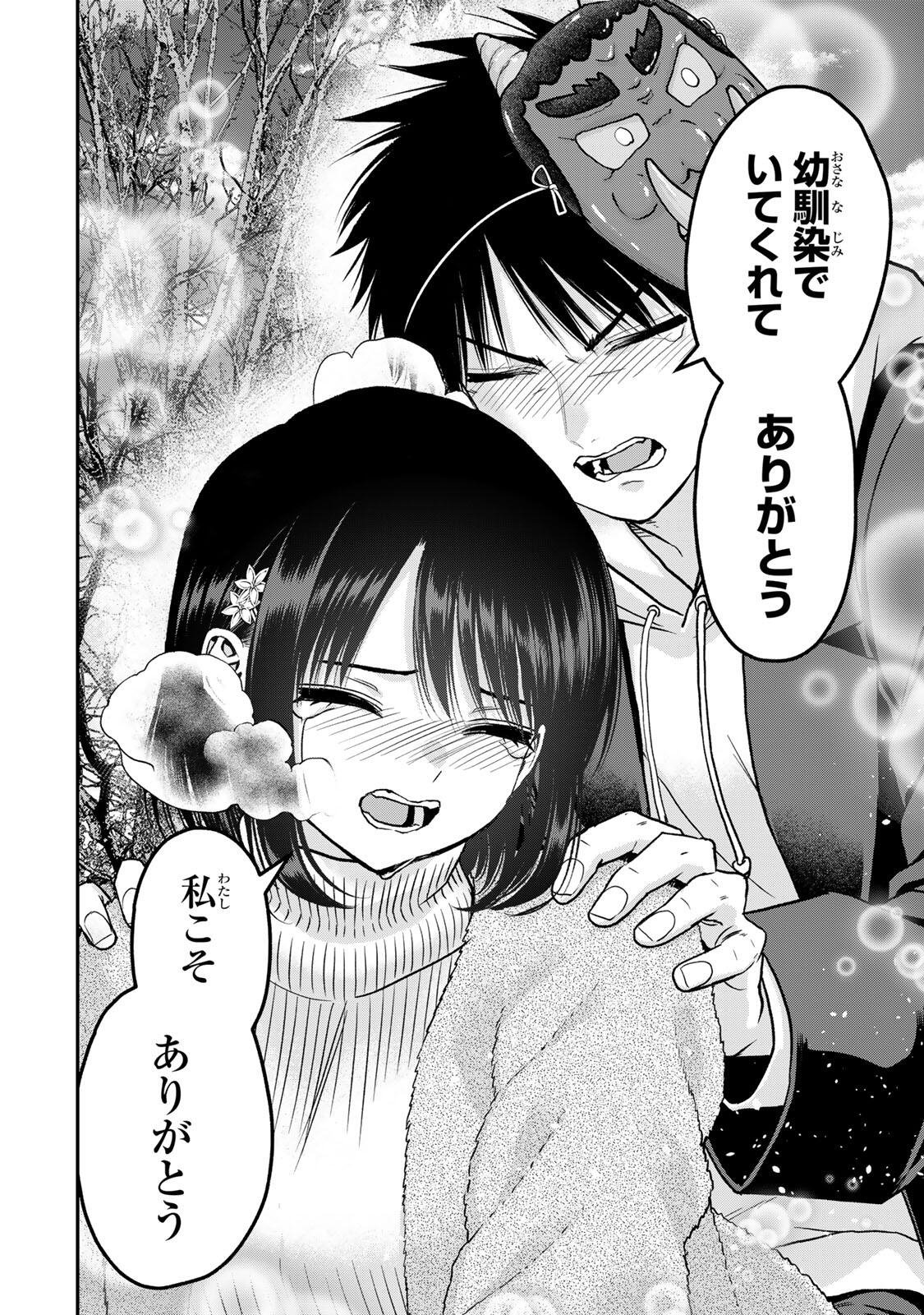 Osananajimi to wa Romcom ni Naranai Chapter 196 20ページ