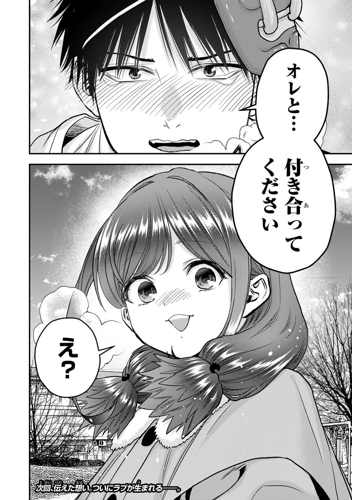 Osananajimi to wa Romcom ni Naranai Chapter 196 24ページ