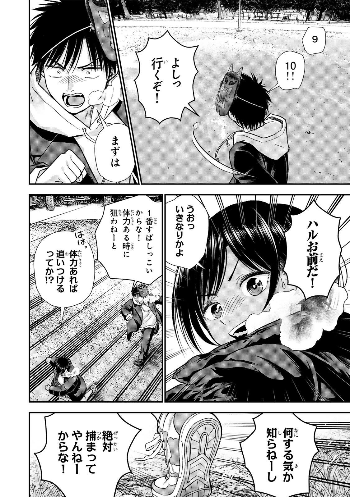 Osananajimi to wa Romcom ni Naranai Chapter 196 6ページ