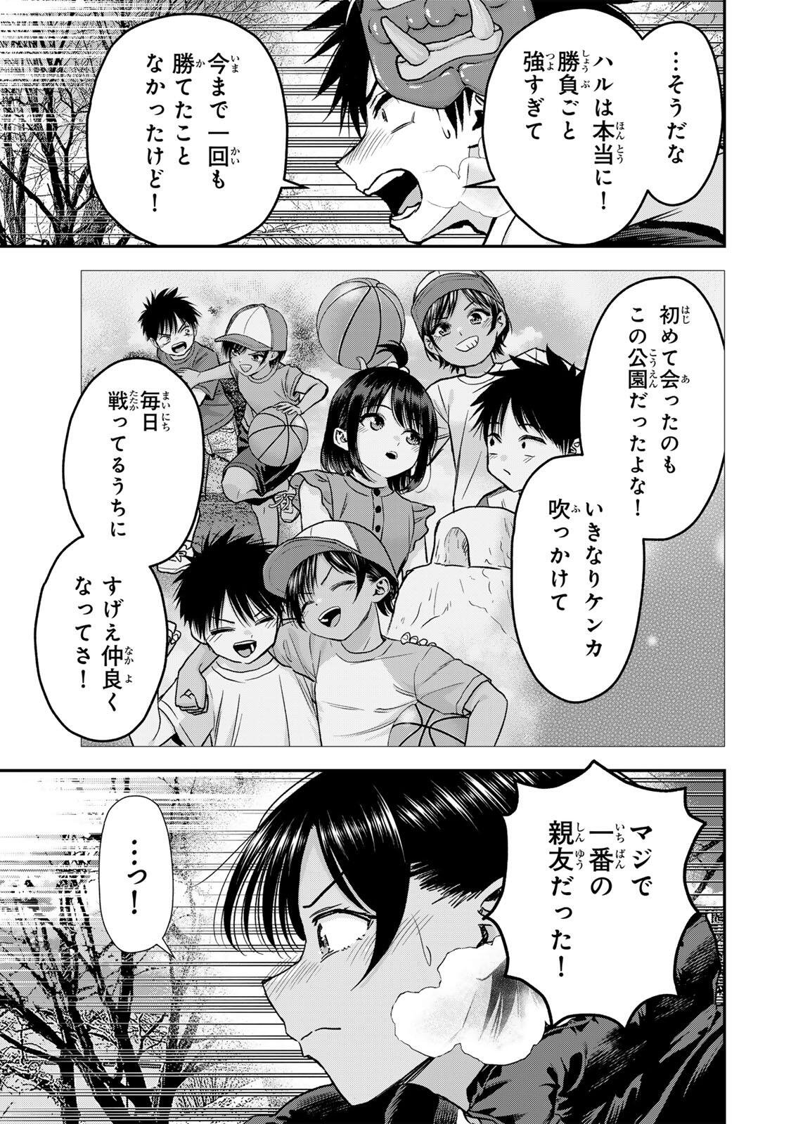 Osananajimi to wa Romcom ni Naranai Chapter 196 7ページ