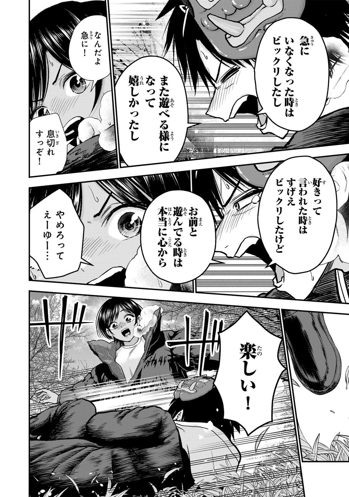 Osananajimi to wa Romcom ni Naranai Chapter 196 8ページ