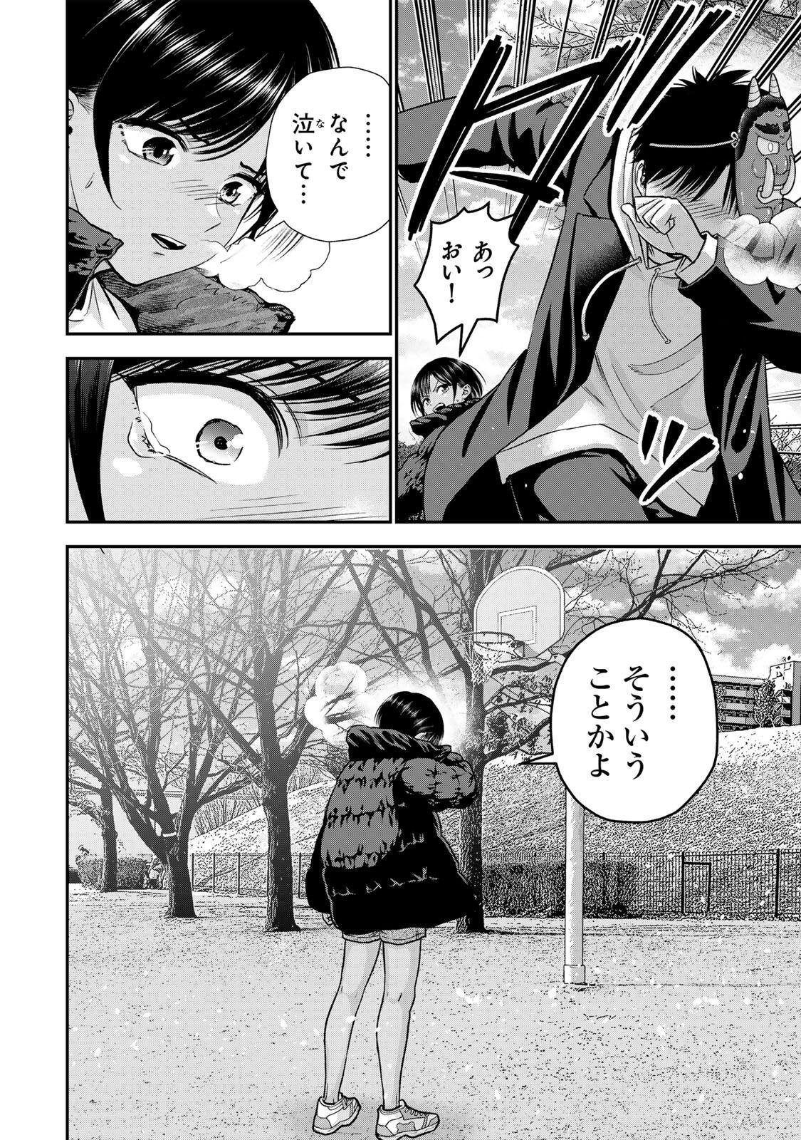 Osananajimi to wa Romcom ni Naranai Chapter 196 10ページ