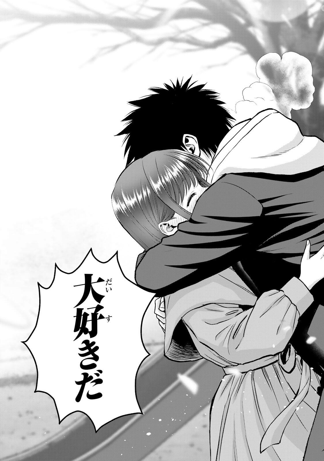 Osananajimi to wa Romcom ni Naranai Chapter 197 13ページ