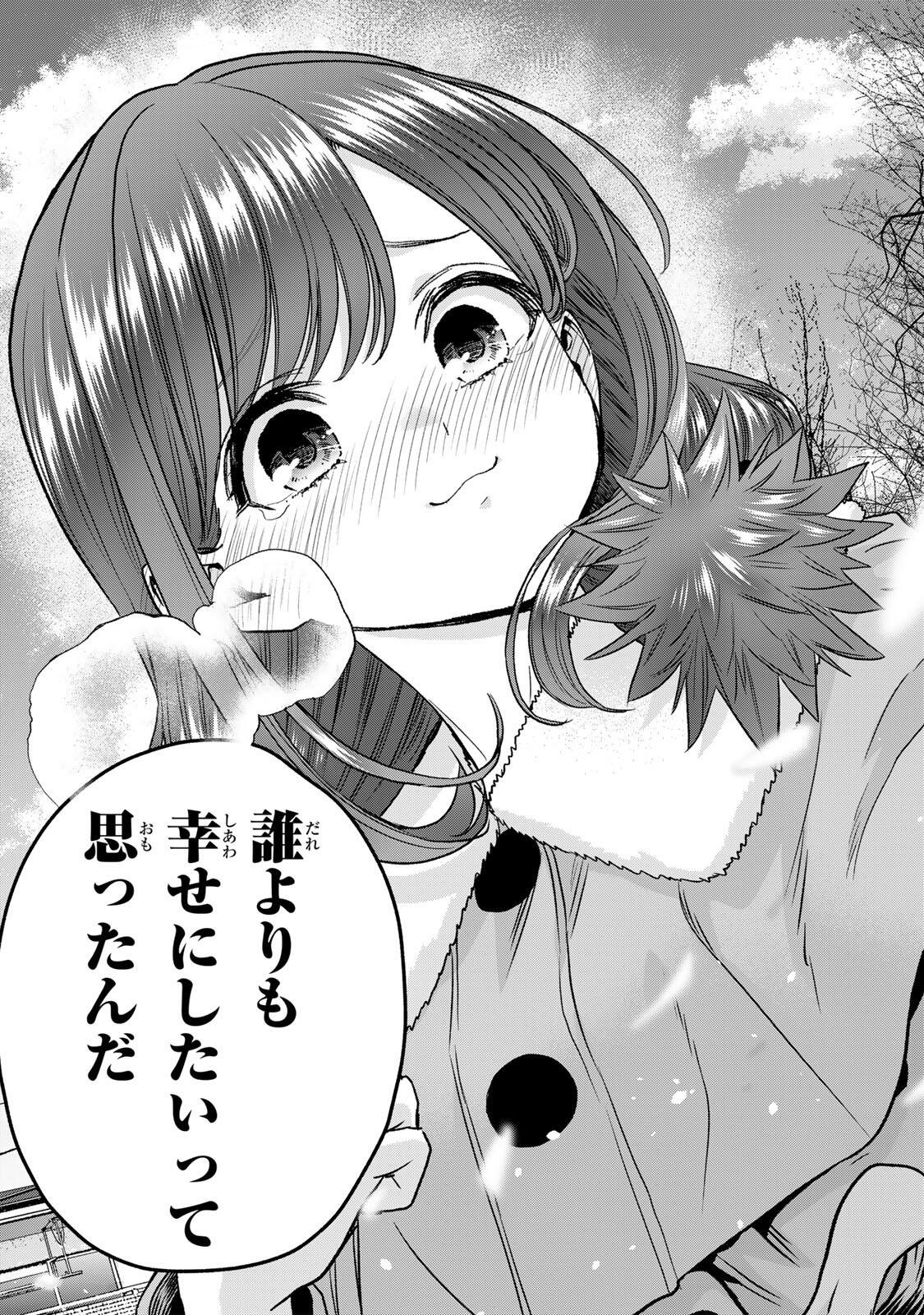 Osananajimi to wa Romcom ni Naranai Chapter 197 7ページ